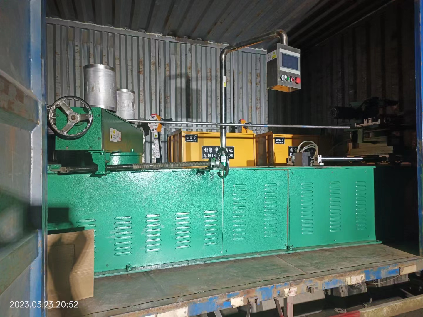 紙管精切機(jī)